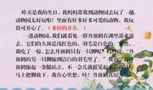 四年级语文词句引导作文训练，做好练习要想写出优秀作文不用愁