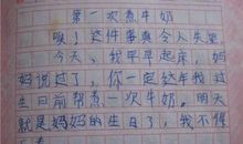 平常的一天 高中生日记一则700字