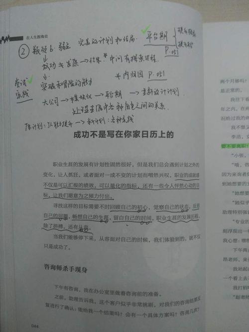 《人生》读书笔记4篇