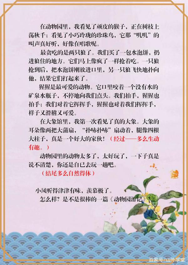 四年级语文词句引导作文训练,做好练习要想写出优秀作文不用愁 1