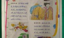 水浒传读书笔记3篇