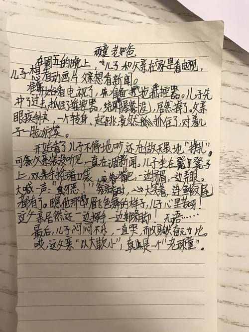 [考场作文] 人 性