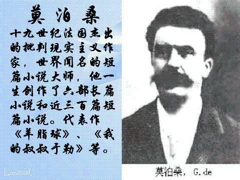 如何写静物？ 学科作文独家 | 莫泊桑《漂亮的朋友》