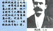如何写静物？ 学科作文独家 | 莫泊桑《漂亮的朋友》
