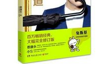 蔡康永的说话之道读书笔记