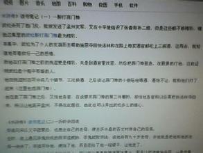 《水浒传》中的武艺解读 初三水浒传读书笔记900字