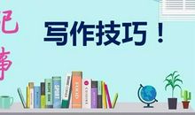 【创意作文展示】我有一个想法