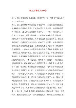作文开头模板系列（二） | 考前冲刺第16天