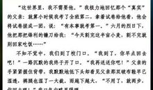 高考作文提升技法：考场高分作文赏析——正确认识自我