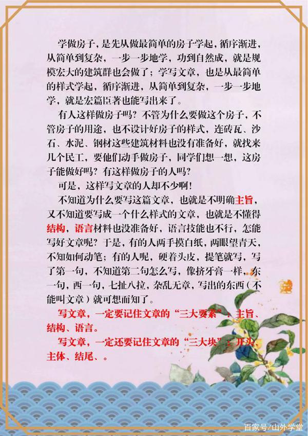 四年级语文词句引导作文训练,做好练习要想写出优秀作文不用愁 4
