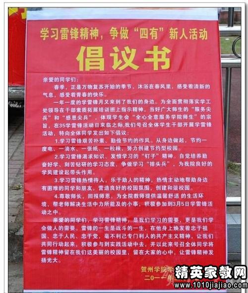 公益活动倡议书范文