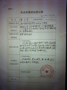 中学生社会实践活动心得