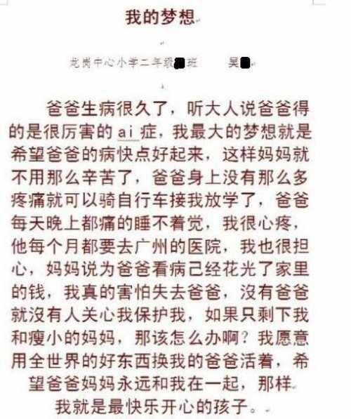 校园里的微感动作文500字三篇