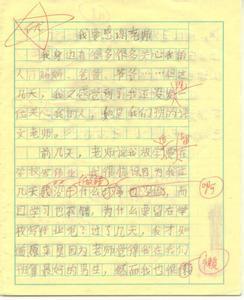 以感恩为题的作文七篇