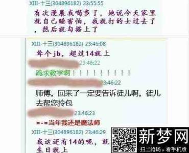 我被十三所学校开除观后感