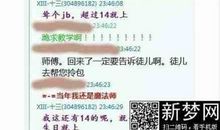 我被十三所学校开除观后感