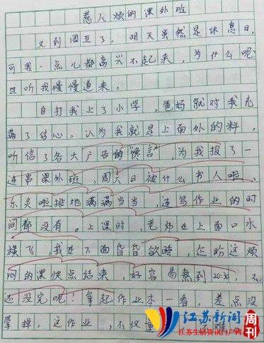 我心目中的好老师五年级作文