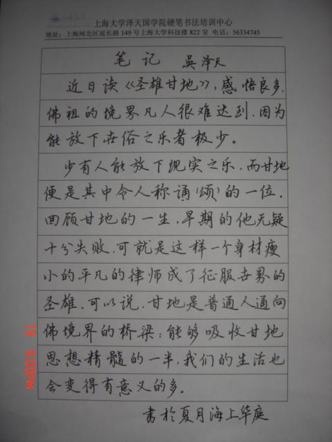 《甘地》读后感 七年级读后感作文800字