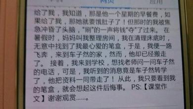 没有责任心的我！让我惭愧的一件事作文300字