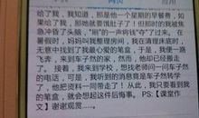 没有责任心的我！让我惭愧的一件事作文300字