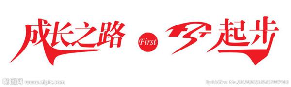 大队委之路 我的成长故事作文700字