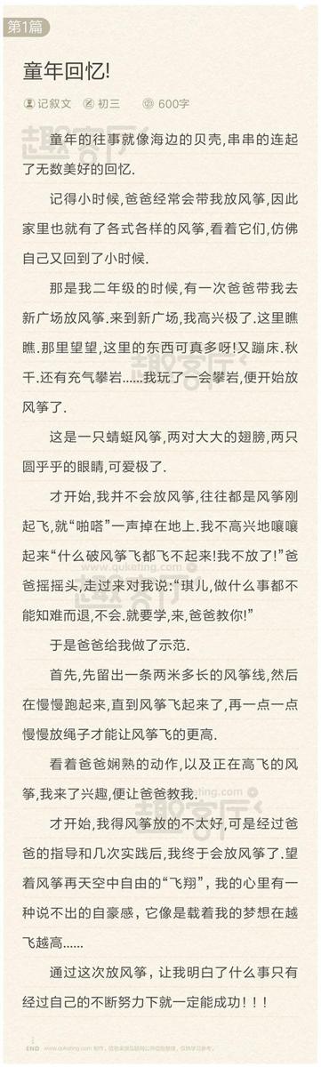 童年的农场 童年的记忆600字作文
