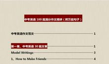 英语“困难户”：初中3年作文“0”扣分！这“1表”我早晚背！