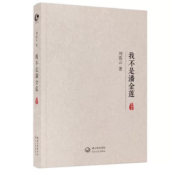 《我不是潘金莲》+《一地鸡毛》读后感