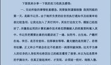 社会实践心得范文四篇