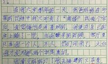 教棍 五年级我的老师作文500字