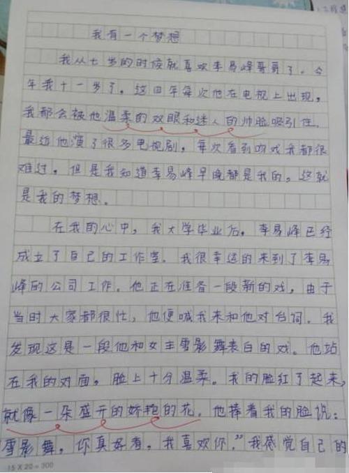 美丽的一校 初中生我的校园作文500字