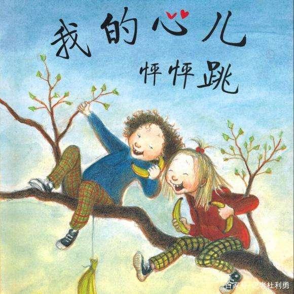 山西省小学生优秀作文选登:我的心儿怦怦跳
