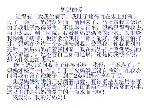 我班的四怪 我们班的怪人300字作文