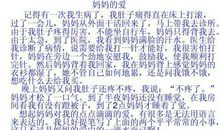 我班的四怪 我们班的怪人300字作文