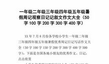 甩葱舞 五年级记叙文300字