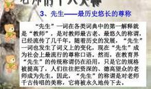 教师节初体验 一次难忘的体验600字作文