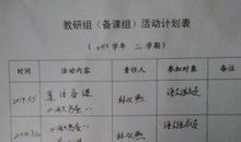 小学语文教研组春季工作计划