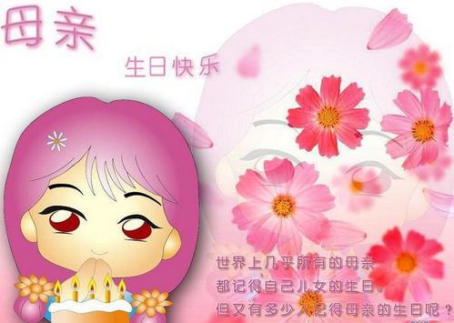 妈妈60岁生日的祝福语