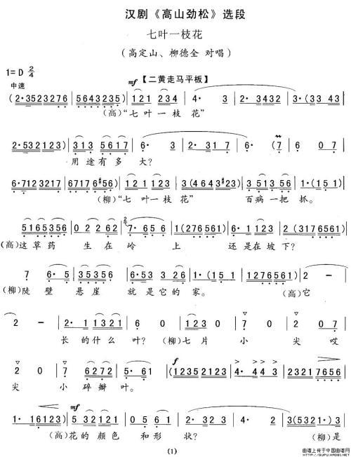 观汉剧有感 讨论汉剧的作文500字
