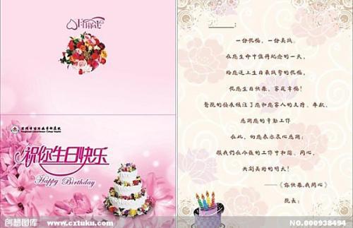 小孩生日快乐祝福语汇编
