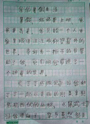 初一新生活 我的初中生活作文300字