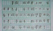 初一新生活 我的初中生活作文300字