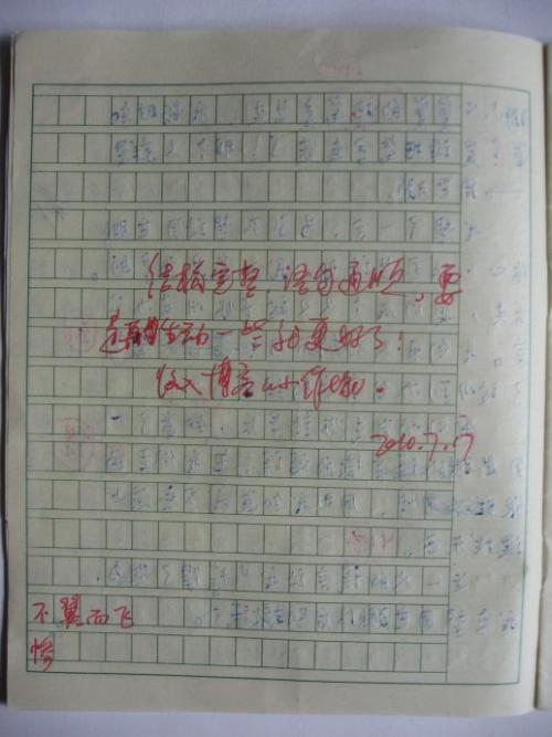 我心爱的的笔盒作文350字