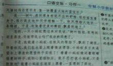 丢绳记 叙事作文500字