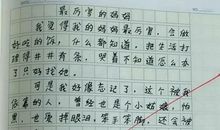 不到200字的小学生作文，却写出了最美的妈妈，老师也感动不已