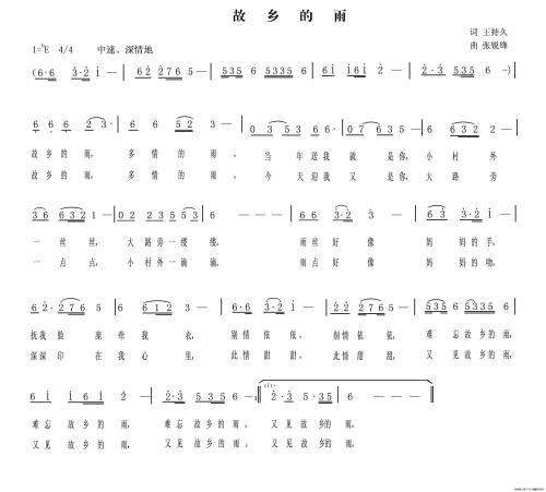 故乡的雨 初二我的故乡作文1100字