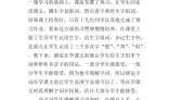 三年级上册《学会查无字词典》教学反思