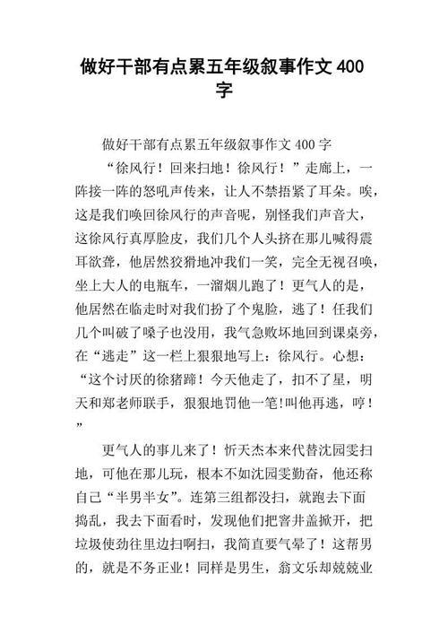 还是安静点好叙事作文