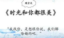 与您共度的时光 有趣的时光1000字作文