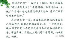 从明德路小学到吉大附中 描写爬山虎的作文1100字